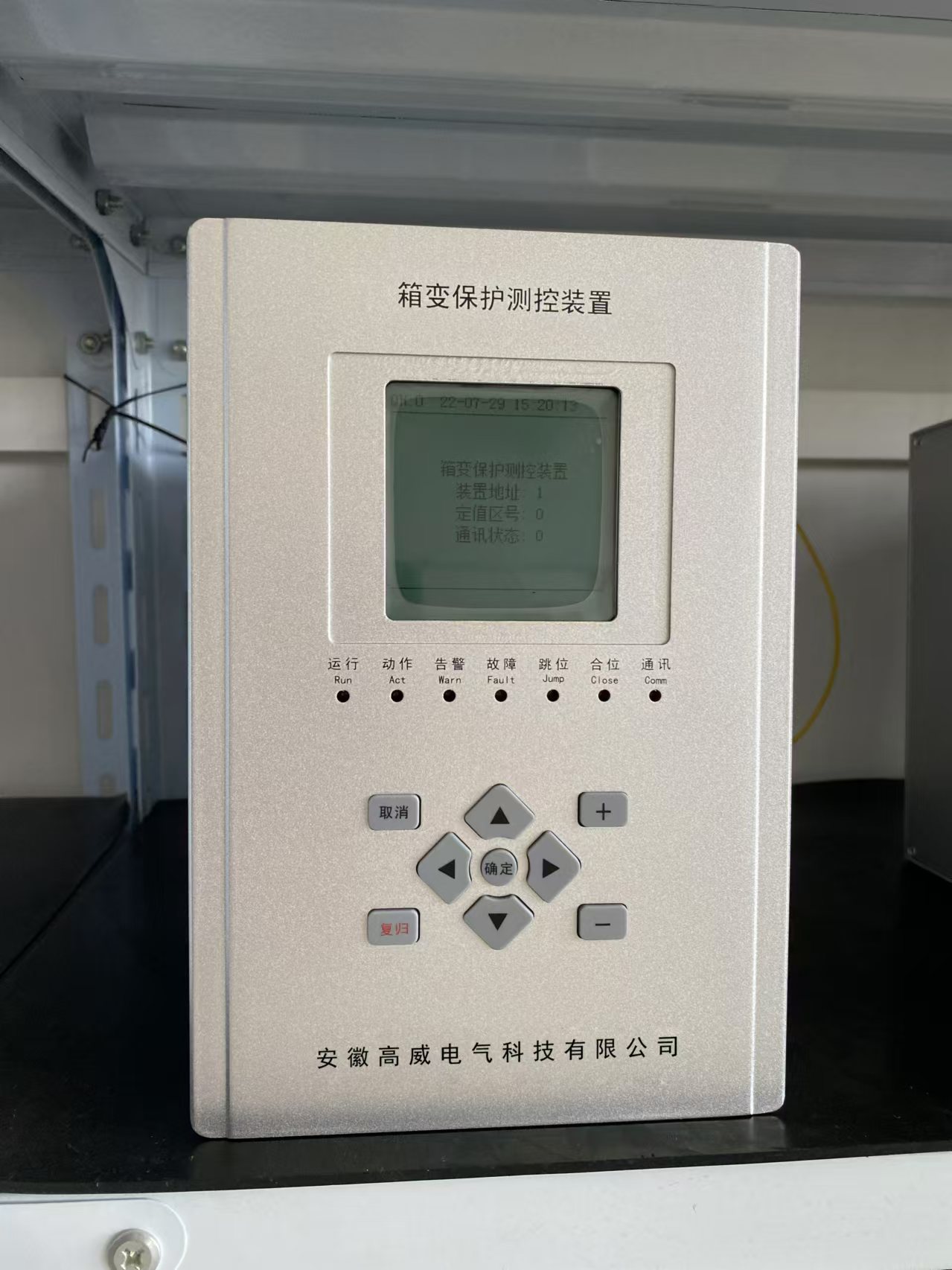 箱变保护测控装置